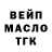ТГК жижа Akbar Mukumov