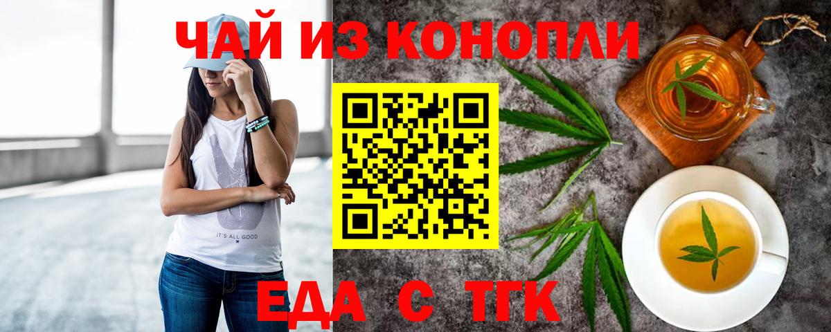 Canna-Cookies марихуана  Вход с VPN  Кемерово 