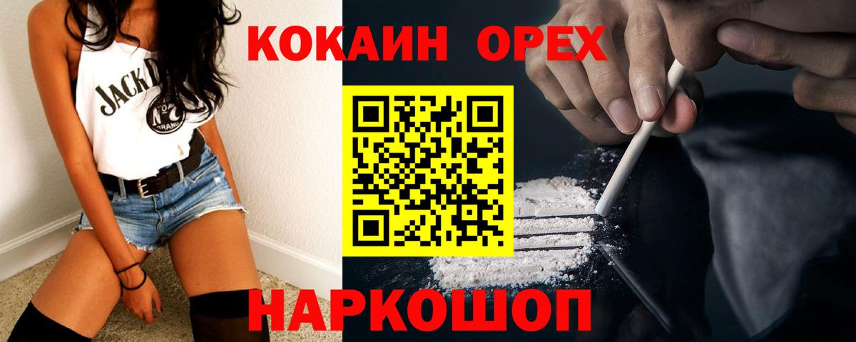 COCAIN Эквадор Кемерово
