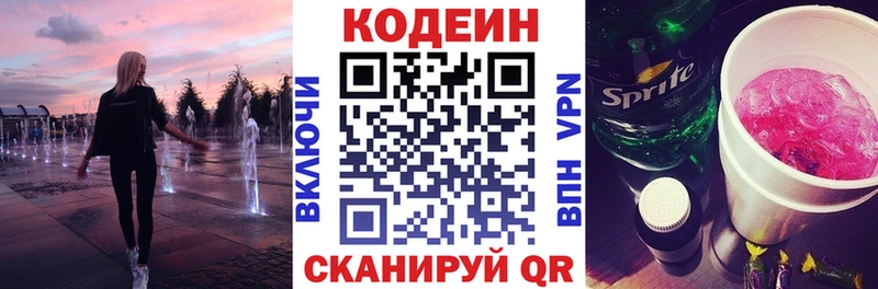 Кодеиновый сироп Lean Purple Drank  Кемерово 