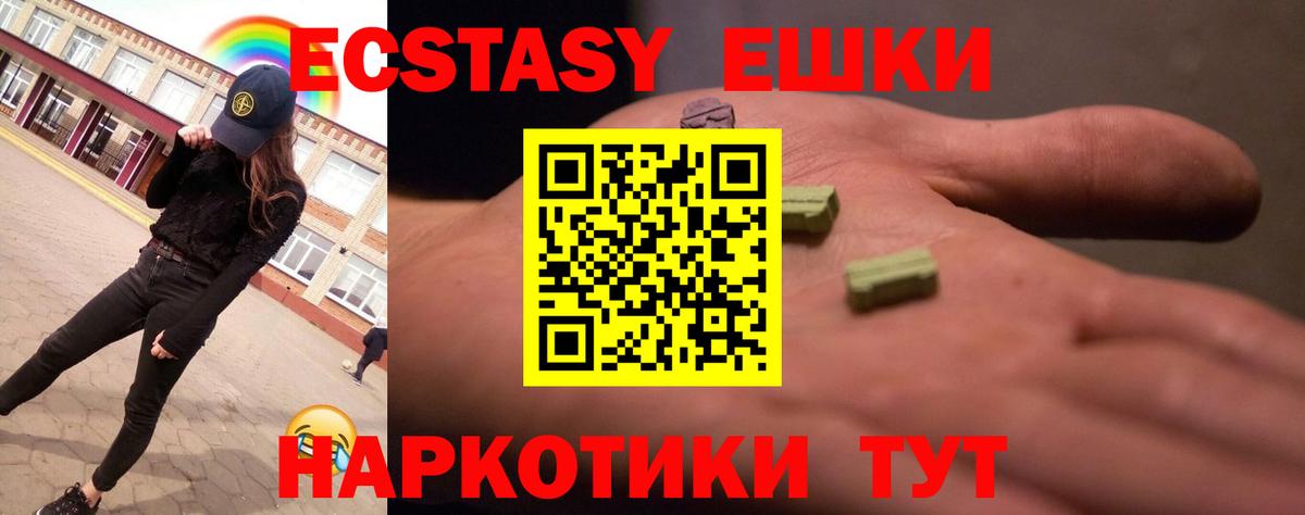 Кемерово  ЭКСТАЗИ TESLA  Вход с VPN  ЭКСТАЗИ  Экстази louis Vuitton 
