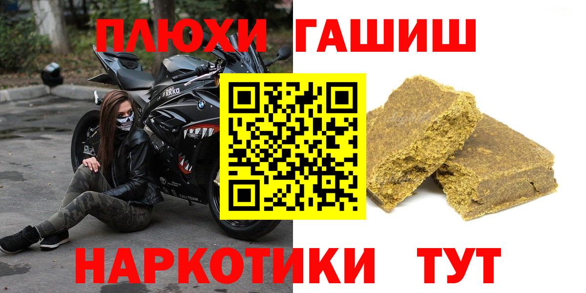 Гашиш гашик Кемерово