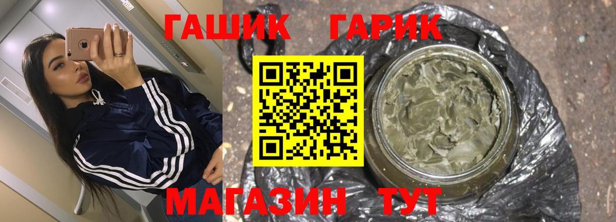 Кемерово  ГАШИШ  ГАШ гашик  Вход с VPN  ГАШ VHQ 