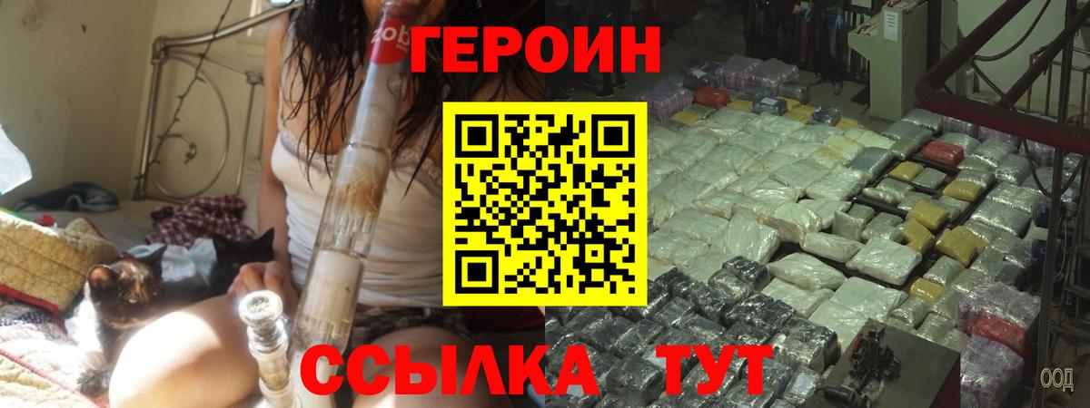 Кемерово  Героин Афган  Вход с VPN 