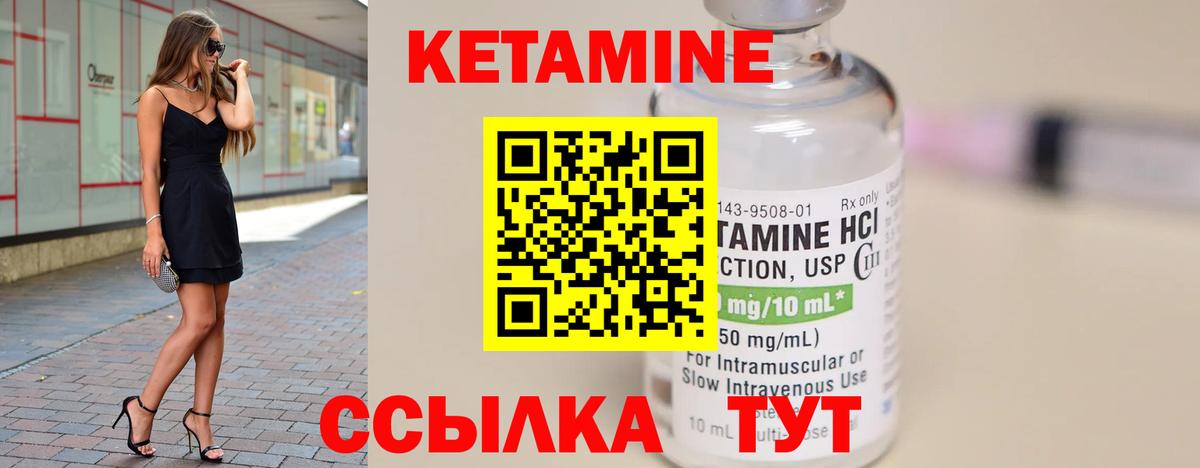 Кемерово  КЕТАМИН ketamine  blacksprut ссылка  Вход с VPN 