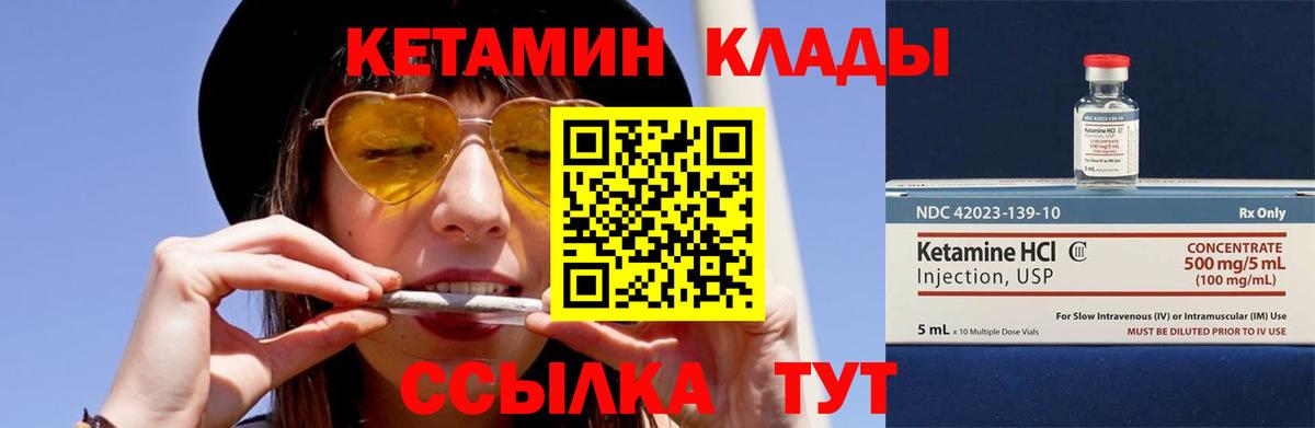 Кетамин VHQ Кемерово