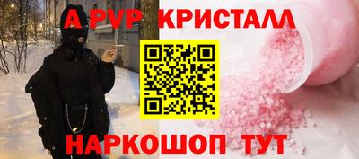 стафф Комсомольск-на-Амуре