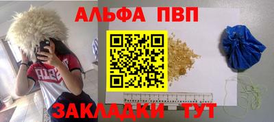 стафф Комсомольск-на-Амуре