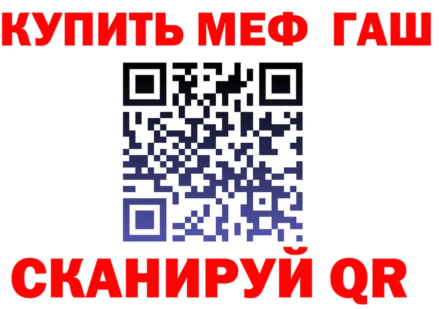 МЕФ VHQ tor это MEGA Кемерово