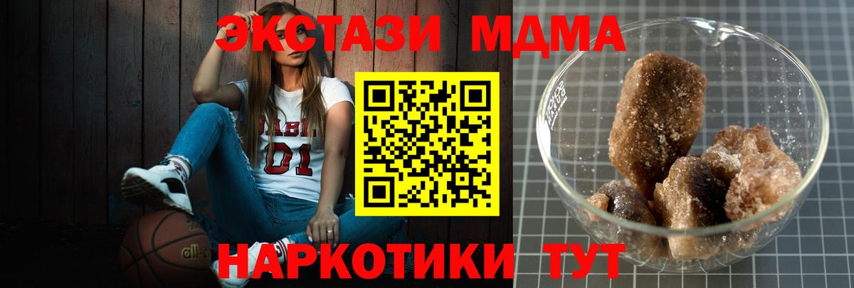 МДМА crystal  Вход с VPN  MDMA молли  Кемерово 