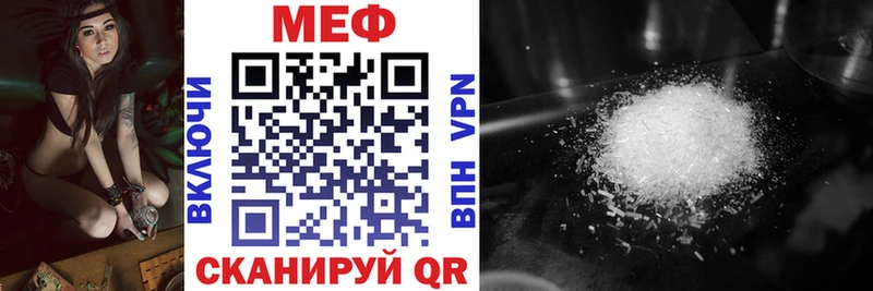МЕФ VHQ  Кемерово 