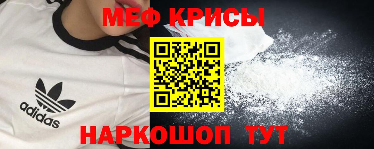Кемерово  МЯУ-МЯУ VHQ  Мефедрон мяу мяу  Вход с VPN 