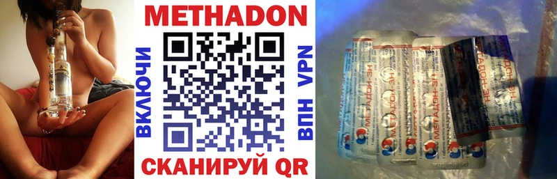 МЕТАДОН methadone  blacksprut рабочий сайт  Кемерово 