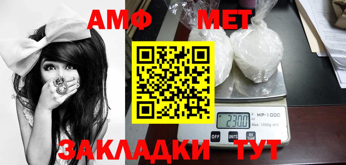 МЕТАМФЕТАМИН винт Кемерово