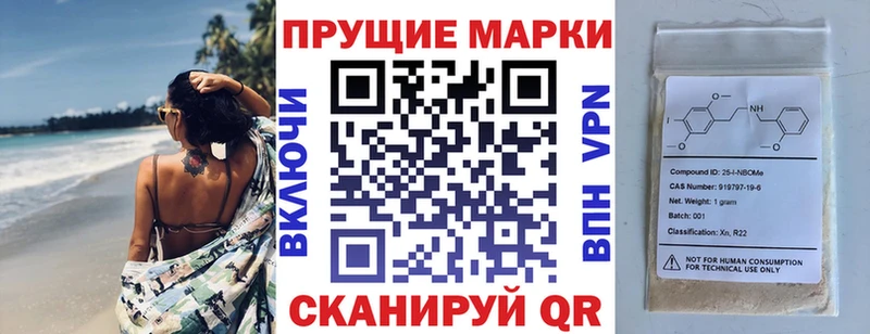 Марки 25I-NBOMe 1,8мг  Кемерово 