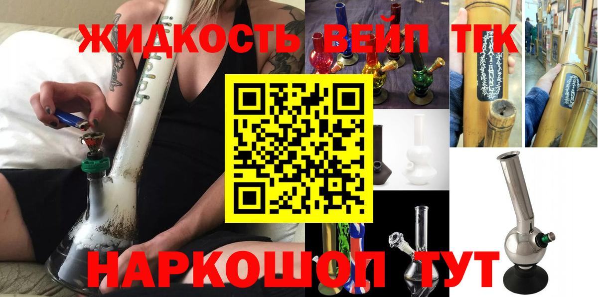 Дистиллят ТГК гашишное масло Кемерово