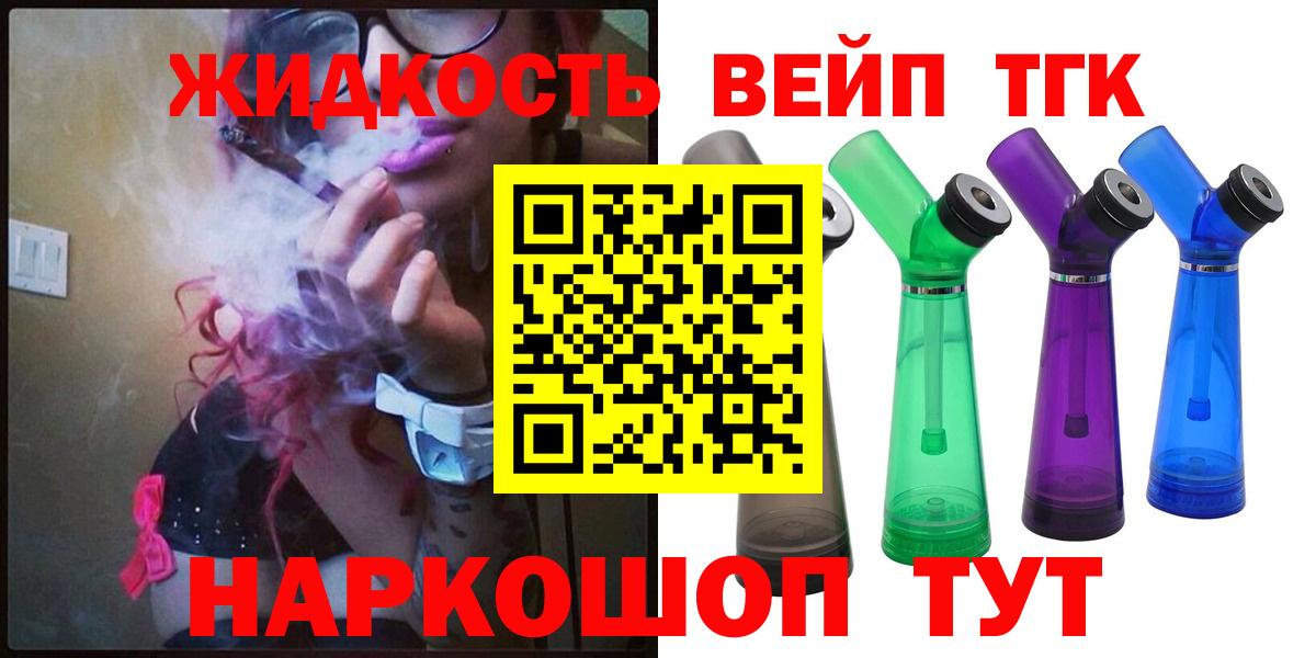 Кемерово  Дистиллят ТГК концентрат  Вход с VPN 