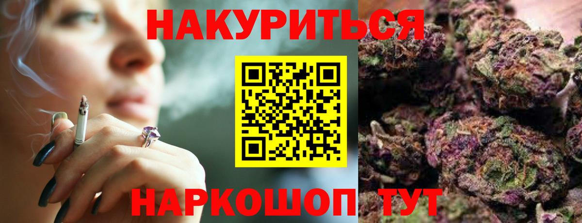 Бошки Шишки марихуана  Бошки марихуана White Widow  Вход с VPN  Кемерово  Бошки Шишки AK-47  Каннабис Bruce Banner 
